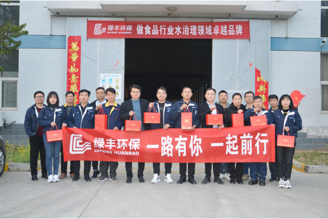 一路有你 一起前行|绿丰环保召开老员工座谈会