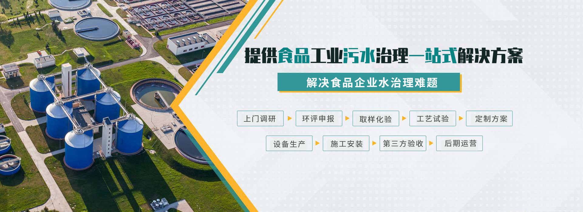 河南绿丰环保工程有限公司