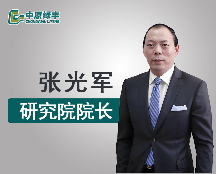 张光军