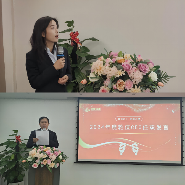 中原绿丰污水处理2